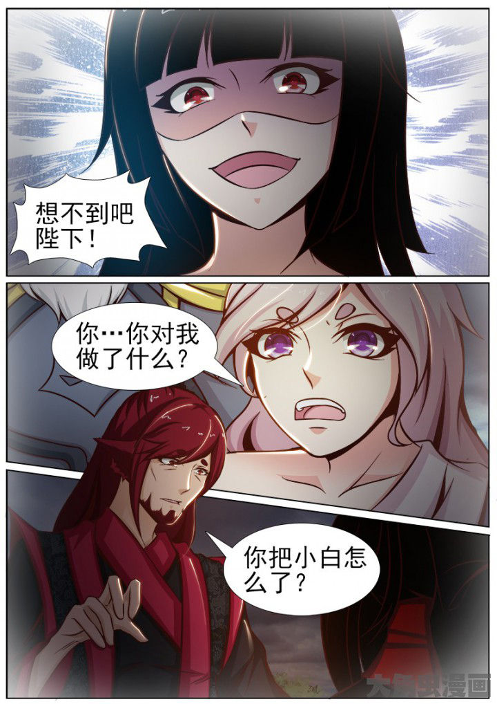 《我是狐妖王》漫画最新章节第155章：免费下拉式在线观看章节第【7】张图片