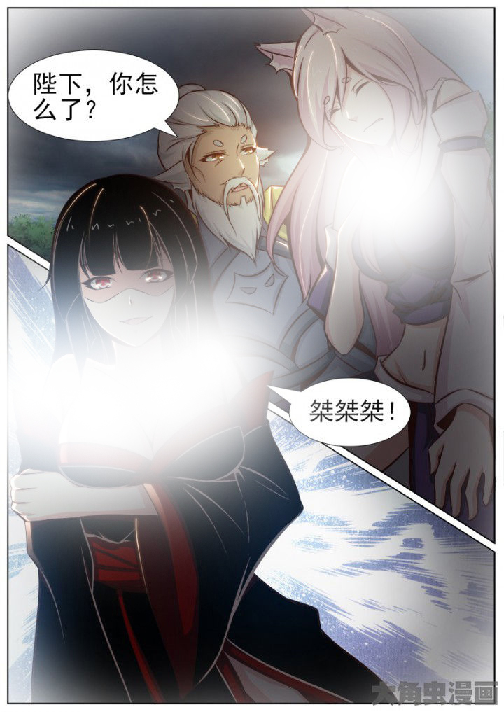 《我是狐妖王》漫画最新章节第155章：免费下拉式在线观看章节第【8】张图片