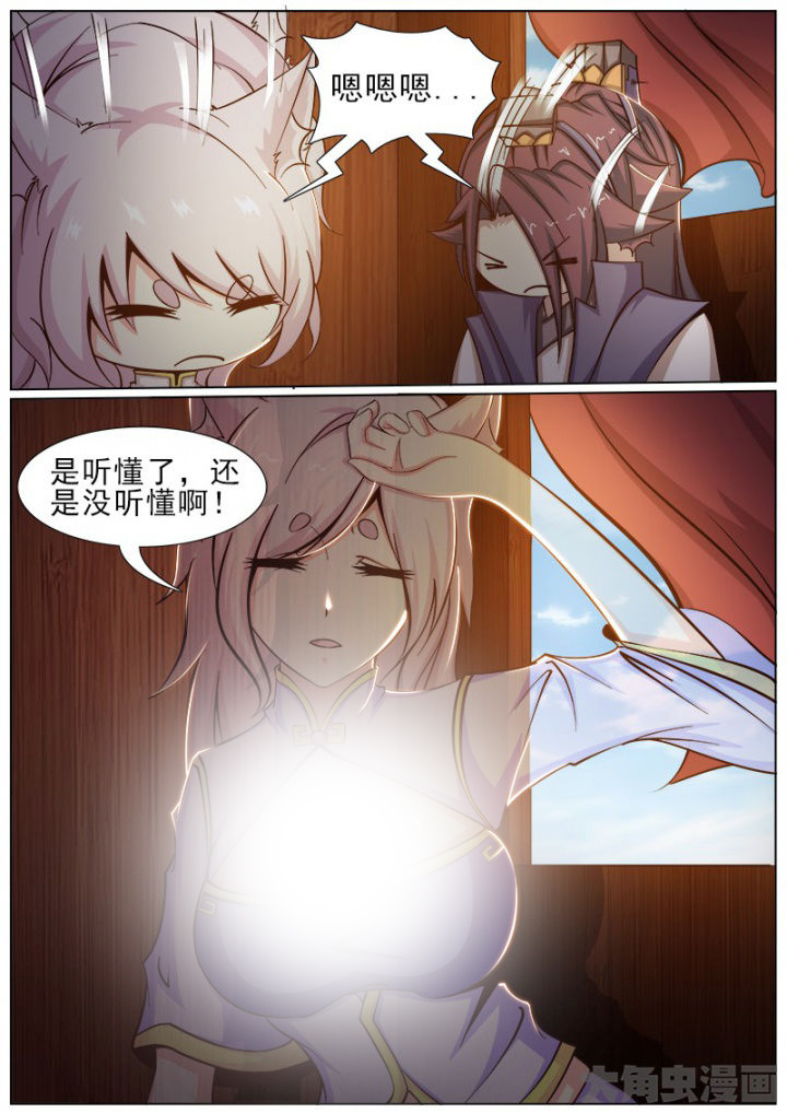 《我是狐妖王》漫画最新章节第157章：免费下拉式在线观看章节第【1】张图片