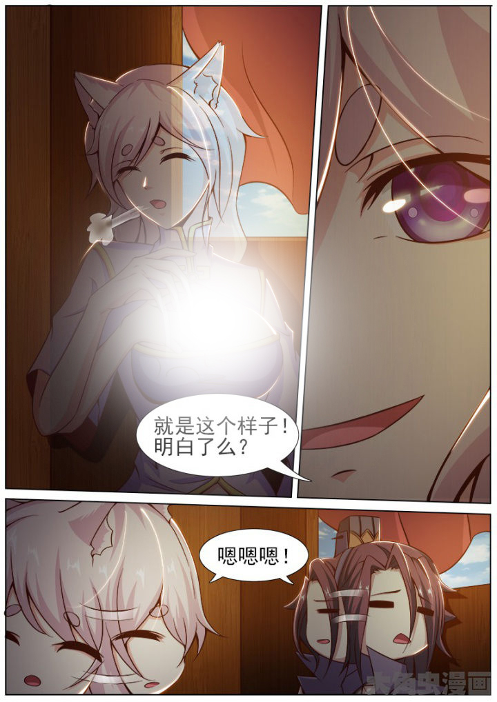 《我是狐妖王》漫画最新章节第157章：免费下拉式在线观看章节第【2】张图片