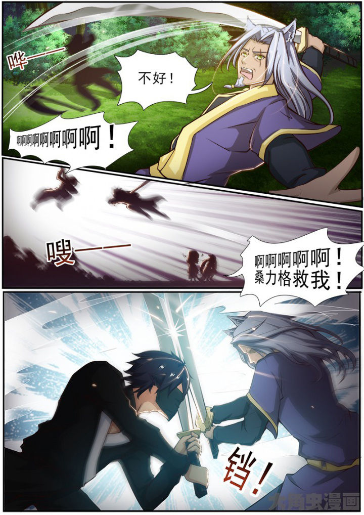 《我是狐妖王》漫画最新章节第159章：免费下拉式在线观看章节第【1】张图片