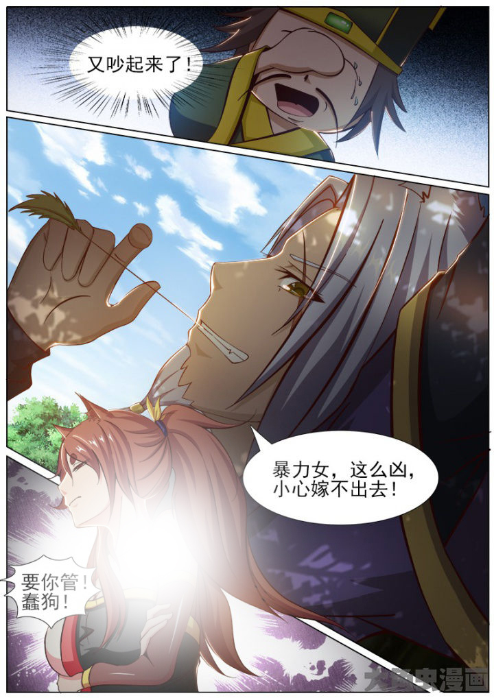 《我是狐妖王》漫画最新章节第159章：免费下拉式在线观看章节第【6】张图片