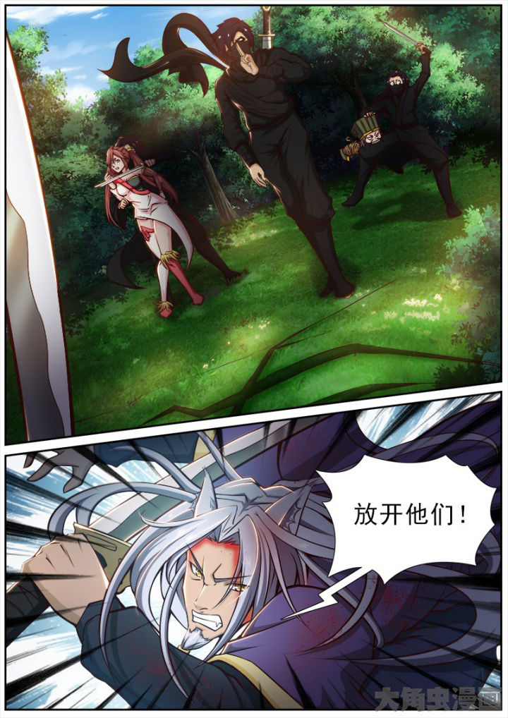 《我是狐妖王》漫画最新章节第160章：免费下拉式在线观看章节第【1】张图片