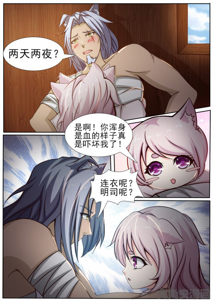 《我是狐妖王》漫画最新章节第161章：免费下拉式在线观看章节第【3】张图片