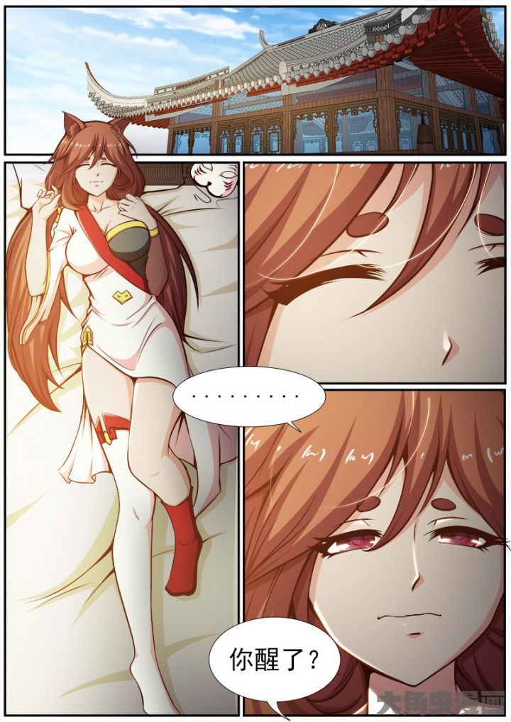 《我是狐妖王》漫画最新章节第164章：免费下拉式在线观看章节第【6】张图片