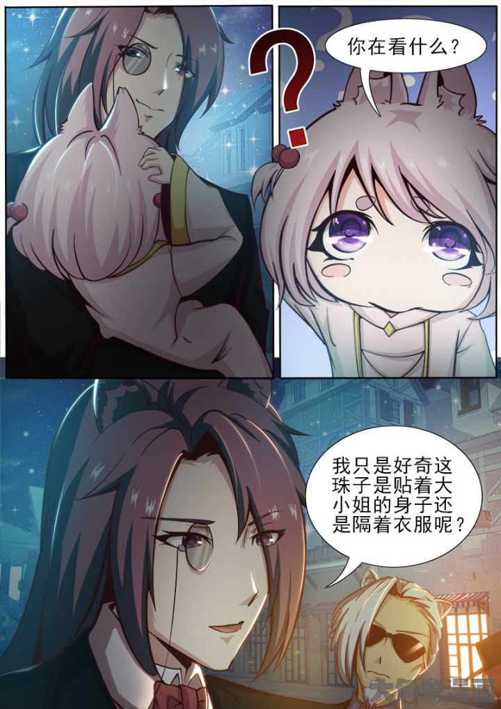 《我是狐妖王》漫画最新章节第165章：免费下拉式在线观看章节第【2】张图片