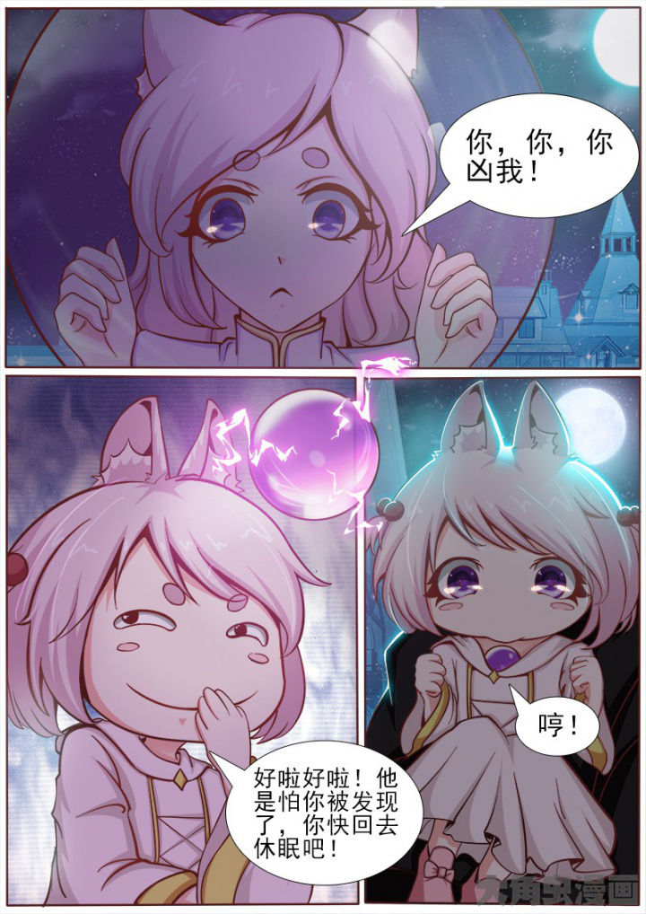 《我是狐妖王》漫画最新章节第165章：免费下拉式在线观看章节第【3】张图片