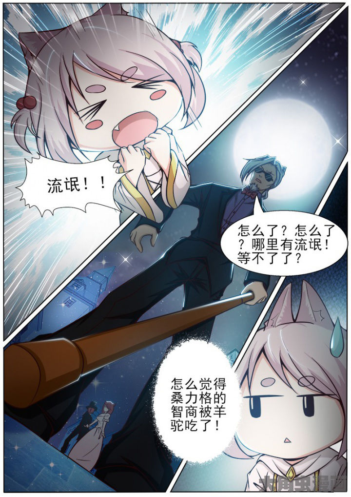 《我是狐妖王》漫画最新章节第165章：免费下拉式在线观看章节第【1】张图片