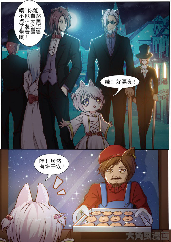 《我是狐妖王》漫画最新章节第165章：免费下拉式在线观看章节第【7】张图片