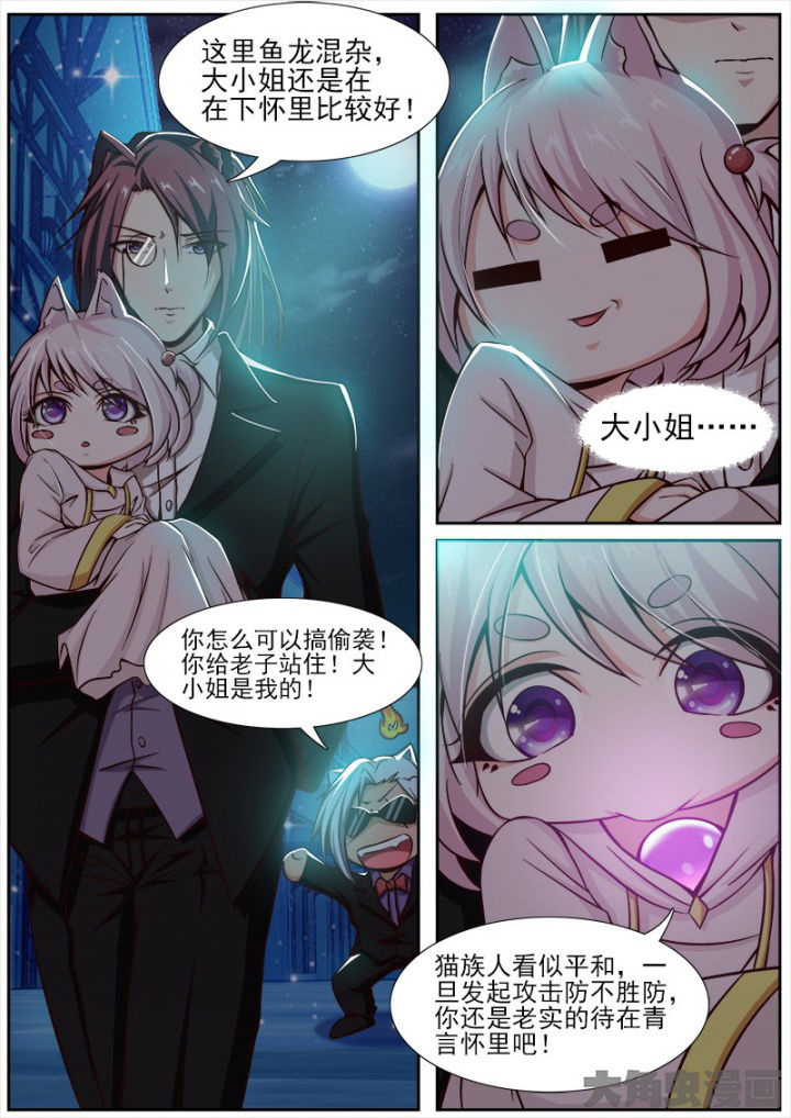 《我是狐妖王》漫画最新章节第165章：免费下拉式在线观看章节第【5】张图片