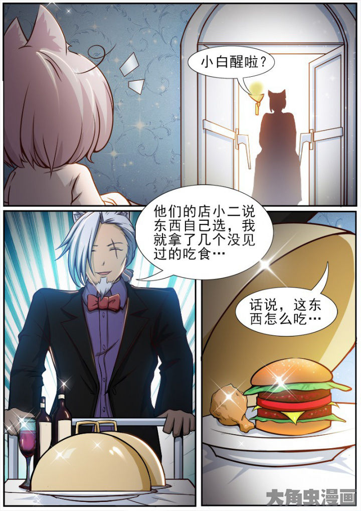 《我是狐妖王》漫画最新章节第166章：免费下拉式在线观看章节第【3】张图片