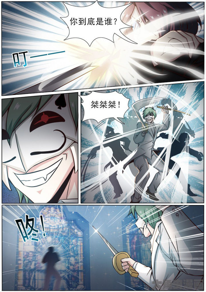 《我是狐妖王》漫画最新章节第167章：免费下拉式在线观看章节第【2】张图片