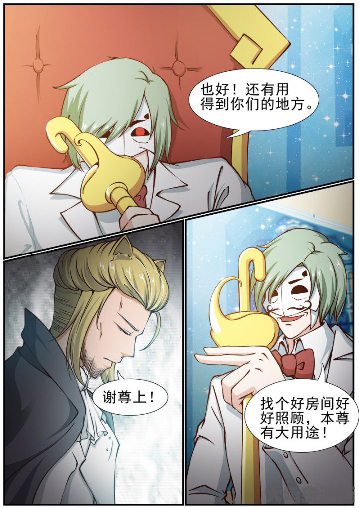 《我是狐妖王》漫画最新章节第168章：免费下拉式在线观看章节第【4】张图片