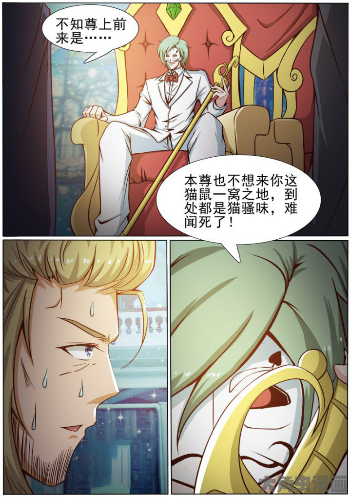 《我是狐妖王》漫画最新章节第168章：免费下拉式在线观看章节第【6】张图片