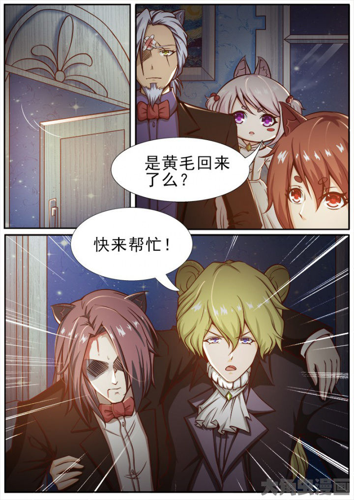 《我是狐妖王》漫画最新章节第170章：免费下拉式在线观看章节第【4】张图片