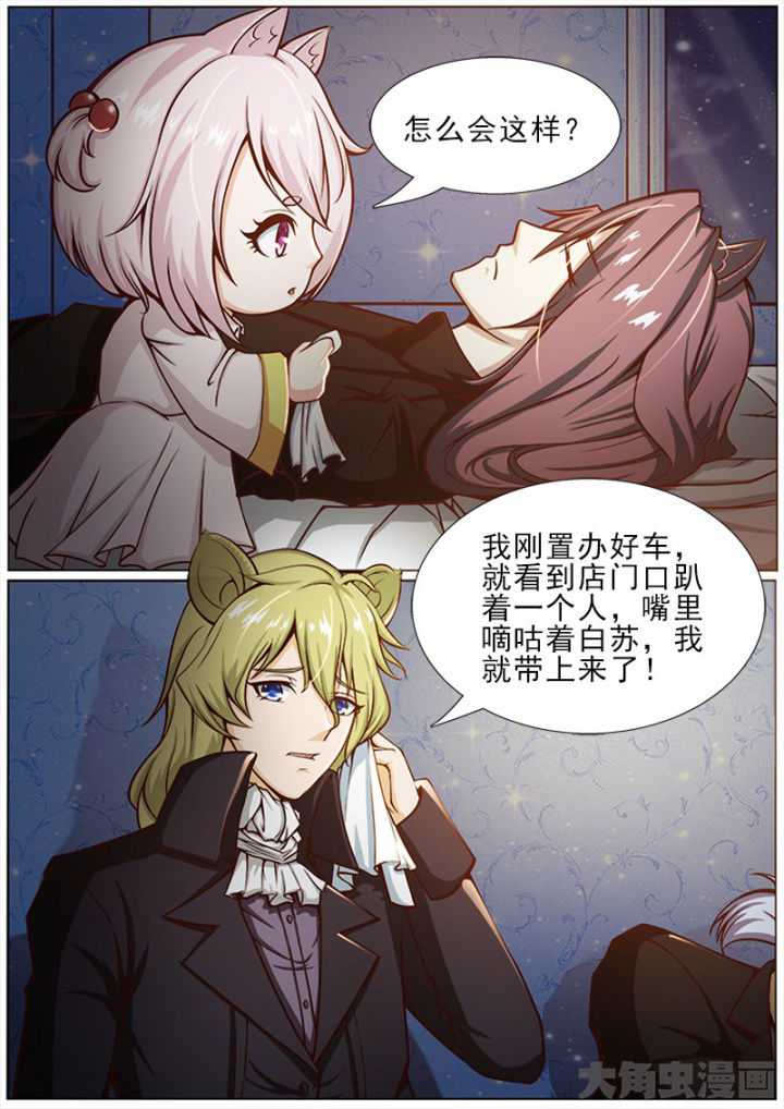 《我是狐妖王》漫画最新章节第170章：免费下拉式在线观看章节第【3】张图片