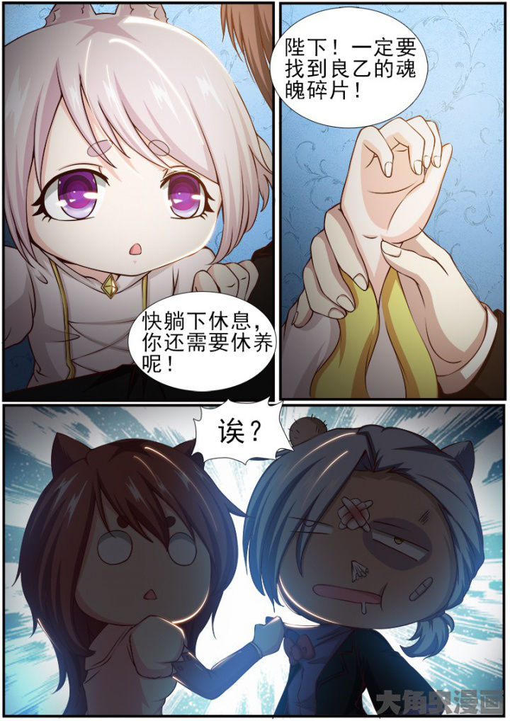 《我是狐妖王》漫画最新章节第173章：免费下拉式在线观看章节第【3】张图片