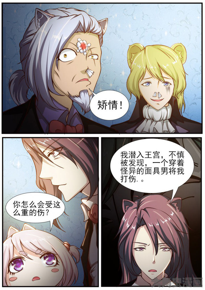 《我是狐妖王》漫画最新章节第173章：免费下拉式在线观看章节第【5】张图片