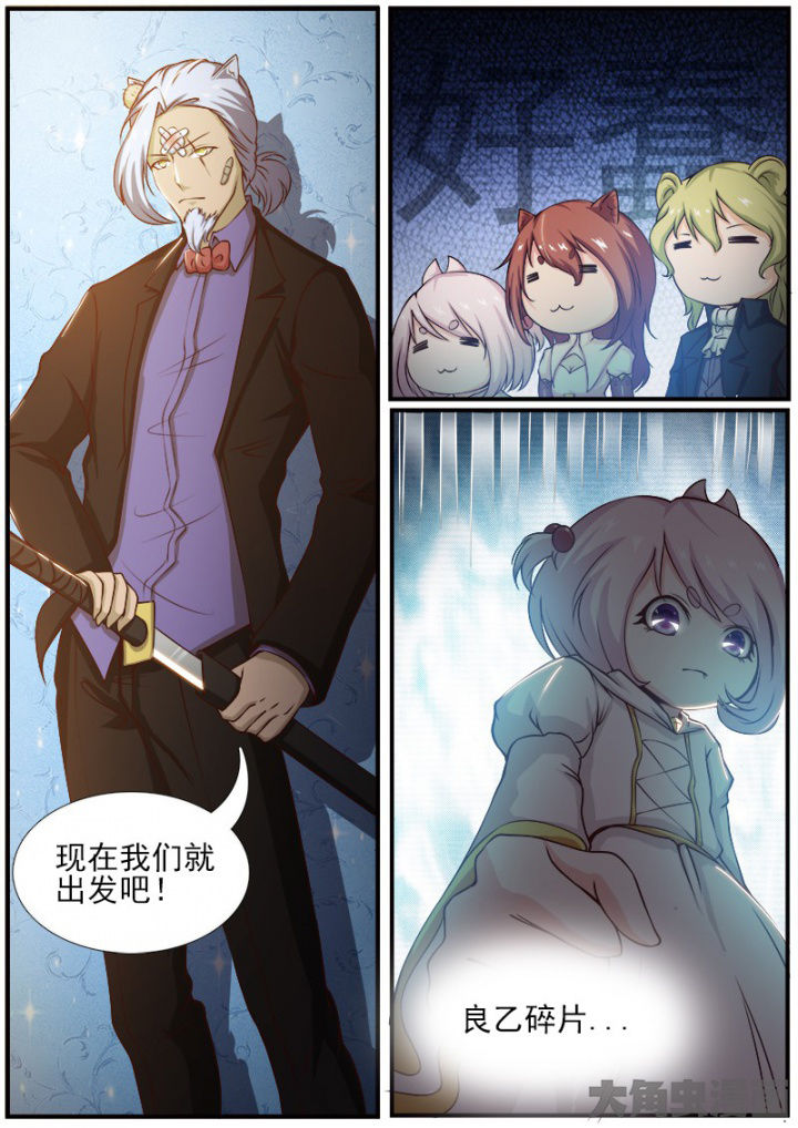 《我是狐妖王》漫画最新章节第173章：免费下拉式在线观看章节第【1】张图片