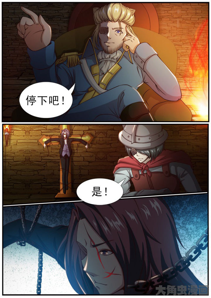 《我是狐妖王》漫画最新章节第175章：免费下拉式在线观看章节第【6】张图片