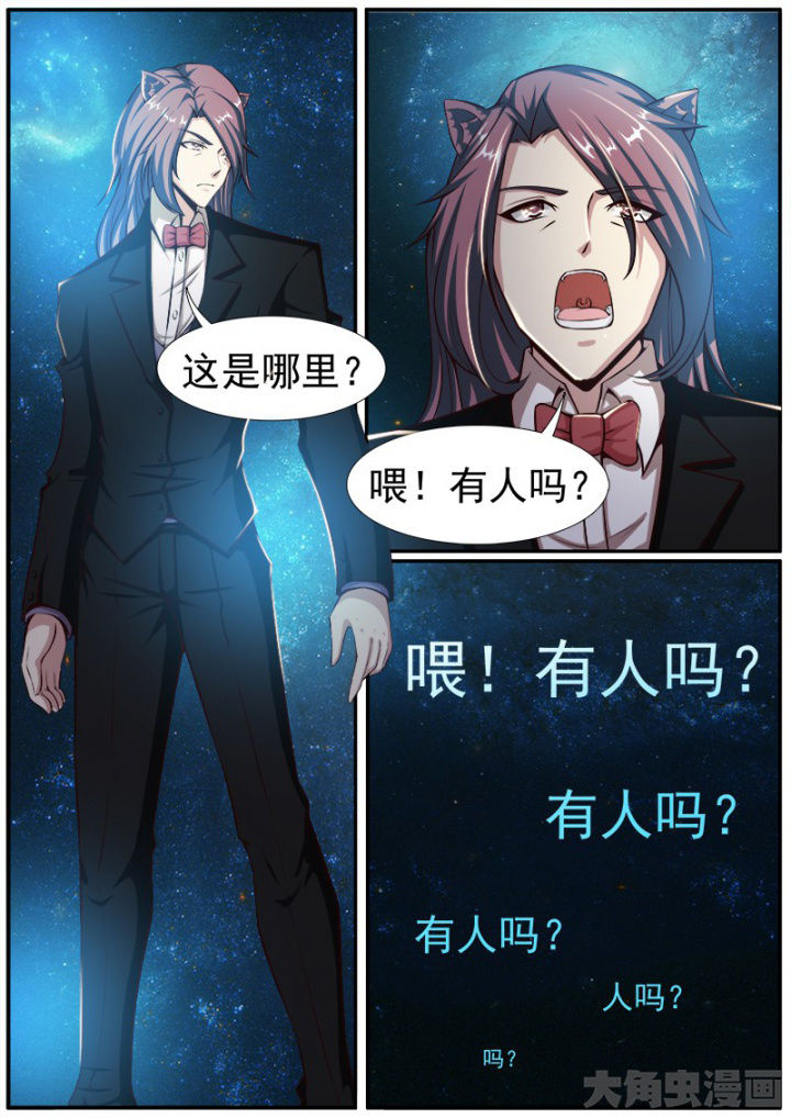 《我是狐妖王》漫画最新章节第176章：免费下拉式在线观看章节第【2】张图片