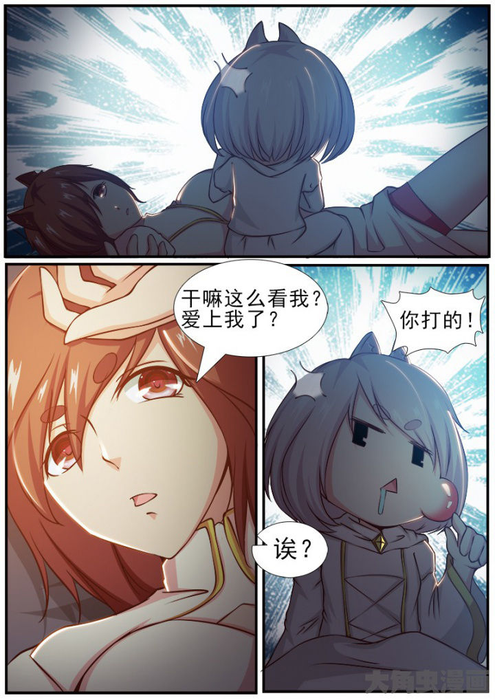 《我是狐妖王》漫画最新章节第177章：免费下拉式在线观看章节第【6】张图片