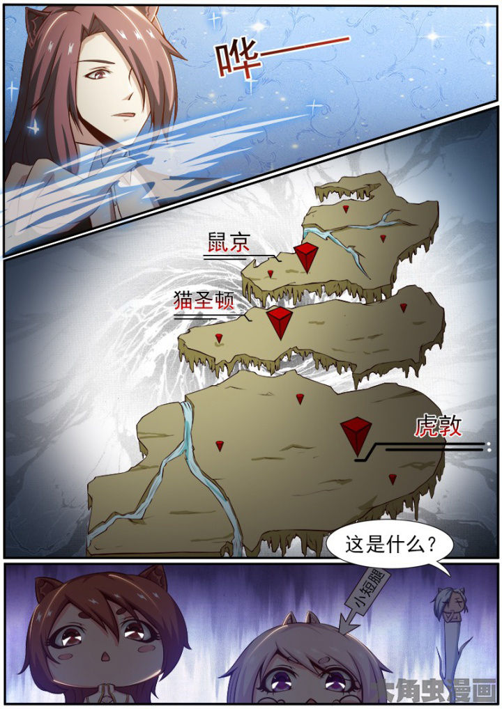 《我是狐妖王》漫画最新章节第178章：免费下拉式在线观看章节第【6】张图片