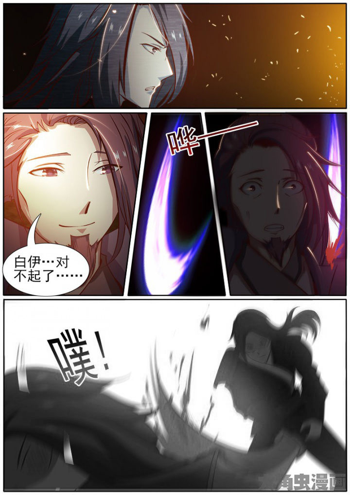 《我是狐妖王》漫画最新章节第179章：免费下拉式在线观看章节第【2】张图片