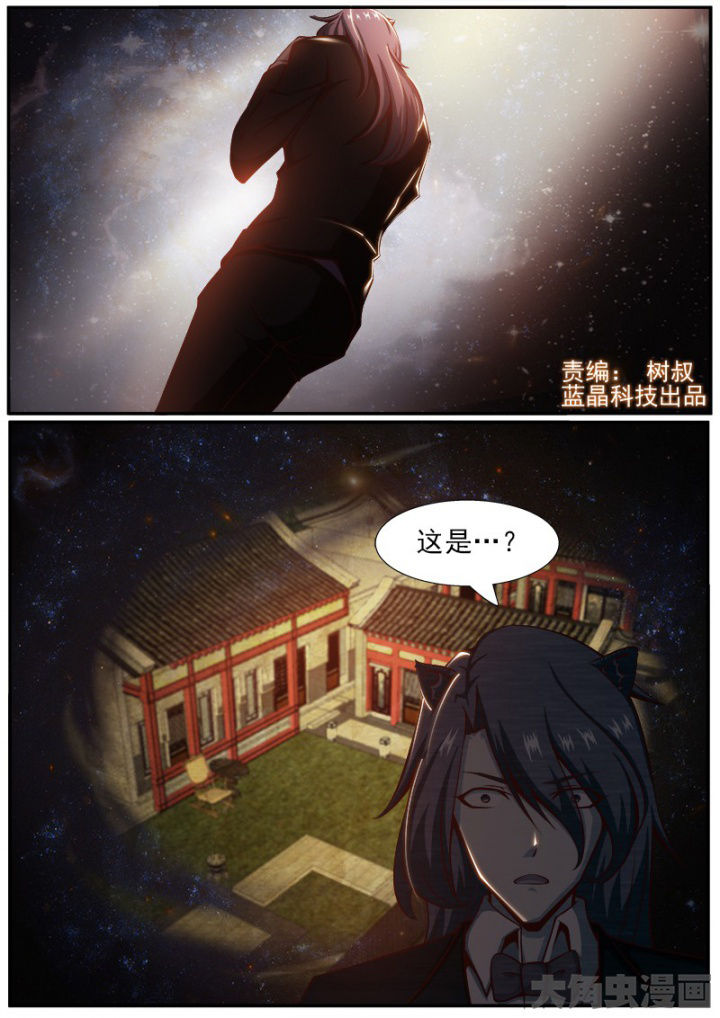 《我是狐妖王》漫画最新章节第179章：免费下拉式在线观看章节第【8】张图片