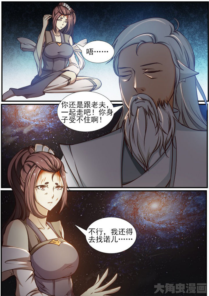 《我是狐妖王》漫画最新章节第183章：免费下拉式在线观看章节第【7】张图片