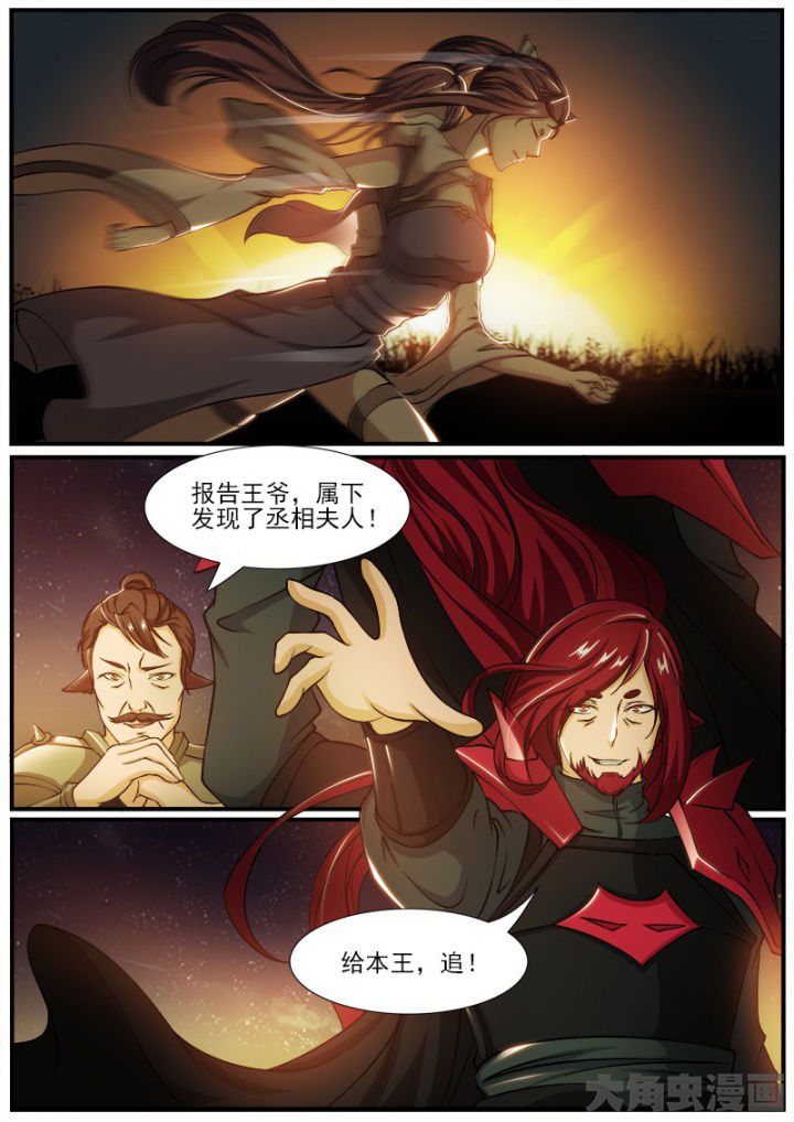 《我是狐妖王》漫画最新章节第183章：免费下拉式在线观看章节第【1】张图片