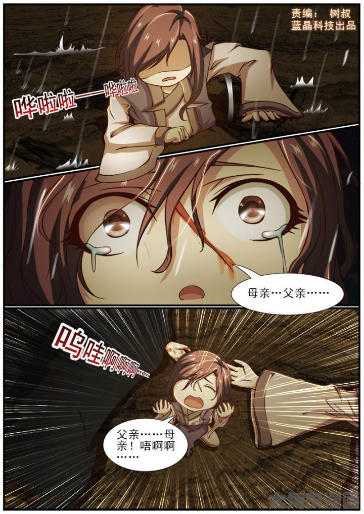 《我是狐妖王》漫画最新章节第186章：免费下拉式在线观看章节第【8】张图片