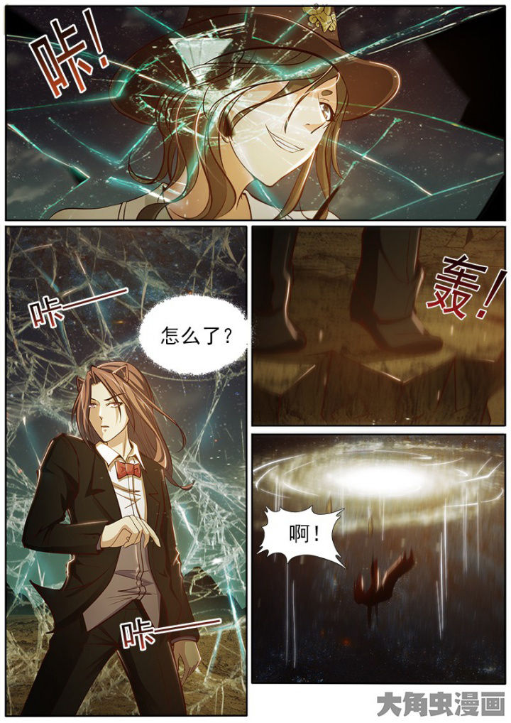 《我是狐妖王》漫画最新章节第186章：免费下拉式在线观看章节第【4】张图片