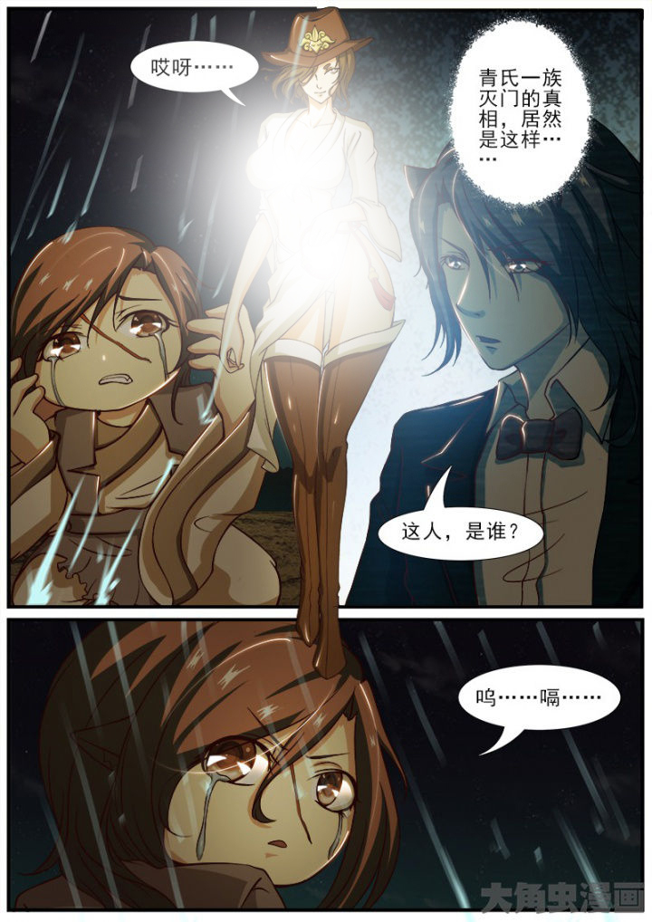 《我是狐妖王》漫画最新章节第186章：免费下拉式在线观看章节第【7】张图片