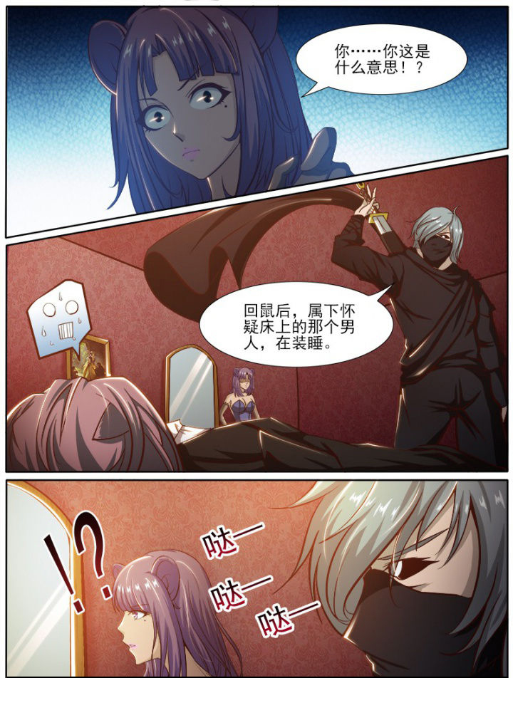 《我是狐妖王》漫画最新章节第188章：免费下拉式在线观看章节第【2】张图片