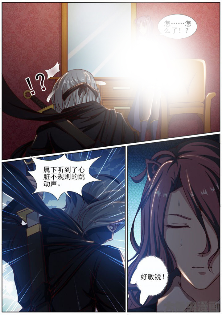 《我是狐妖王》漫画最新章节第188章：免费下拉式在线观看章节第【3】张图片