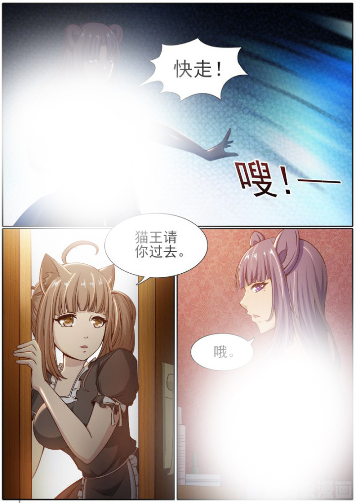 《我是狐妖王》漫画最新章节第188章：免费下拉式在线观看章节第【1】张图片