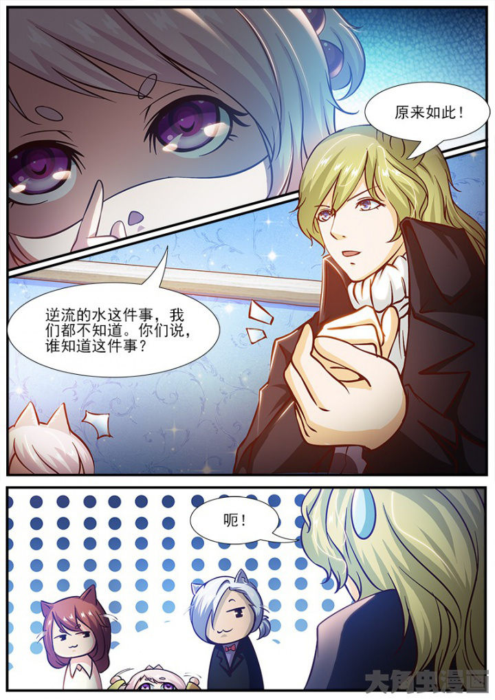 《我是狐妖王》漫画最新章节第190章：免费下拉式在线观看章节第【2】张图片