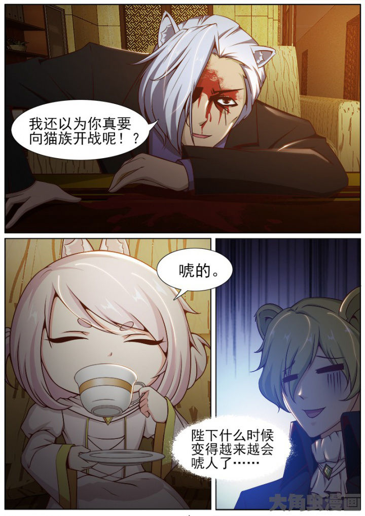 《我是狐妖王》漫画最新章节第193章：免费下拉式在线观看章节第【6】张图片