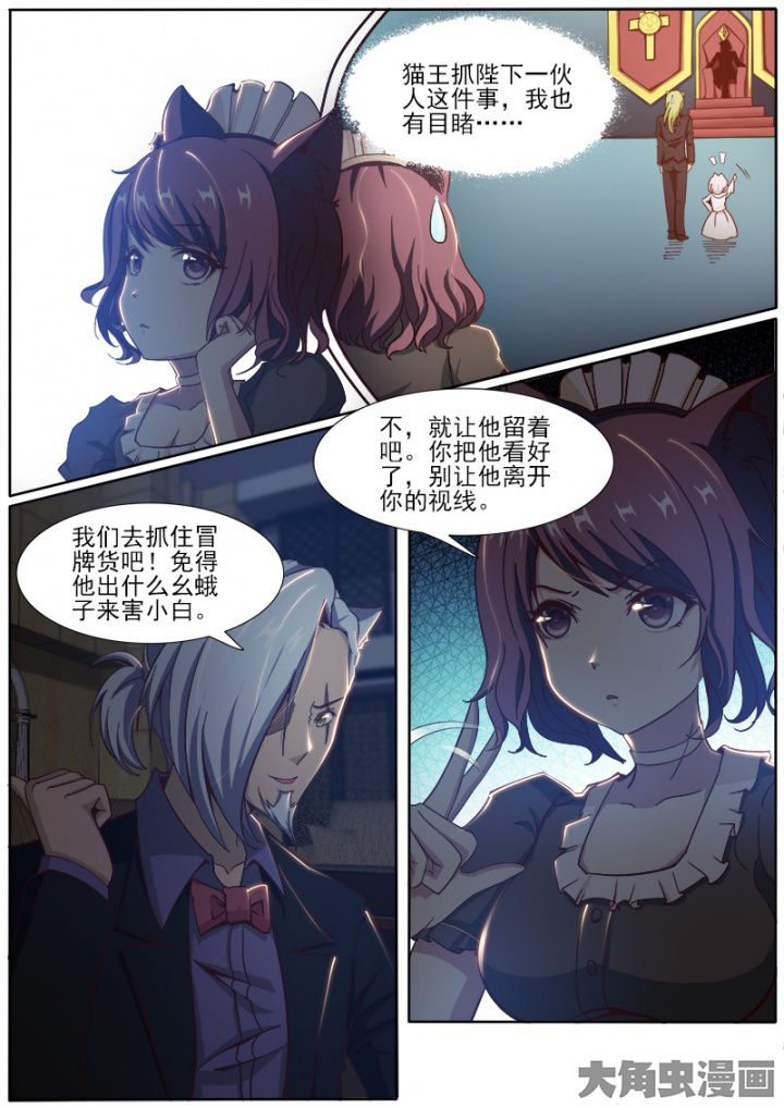 《我是狐妖王》漫画最新章节第195章：免费下拉式在线观看章节第【3】张图片