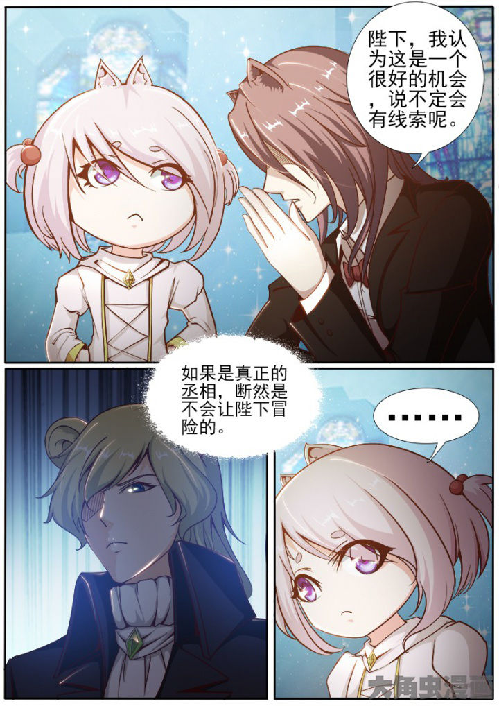 《我是狐妖王》漫画最新章节第199章：免费下拉式在线观看章节第【1】张图片