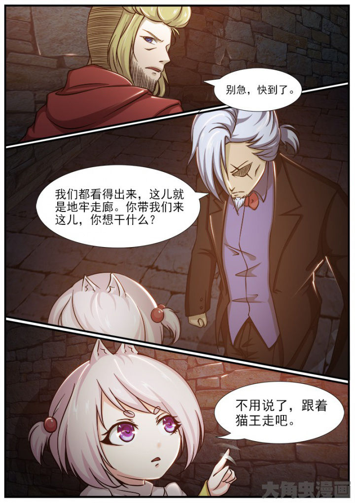 《我是狐妖王》漫画最新章节第200章：免费下拉式在线观看章节第【4】张图片