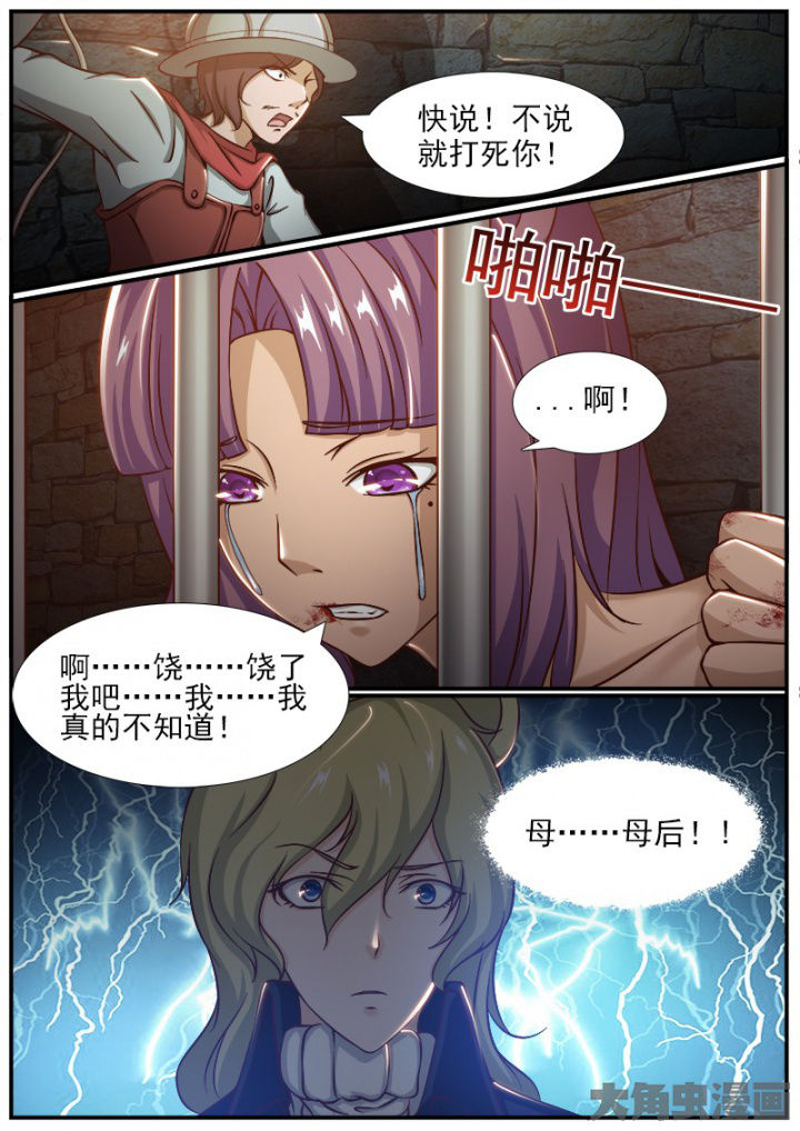 《我是狐妖王》漫画最新章节第200章：免费下拉式在线观看章节第【1】张图片