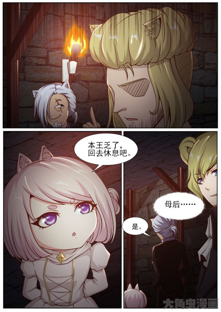 《我是狐妖王》漫画最新章节第201章：免费下拉式在线观看章节第【5】张图片