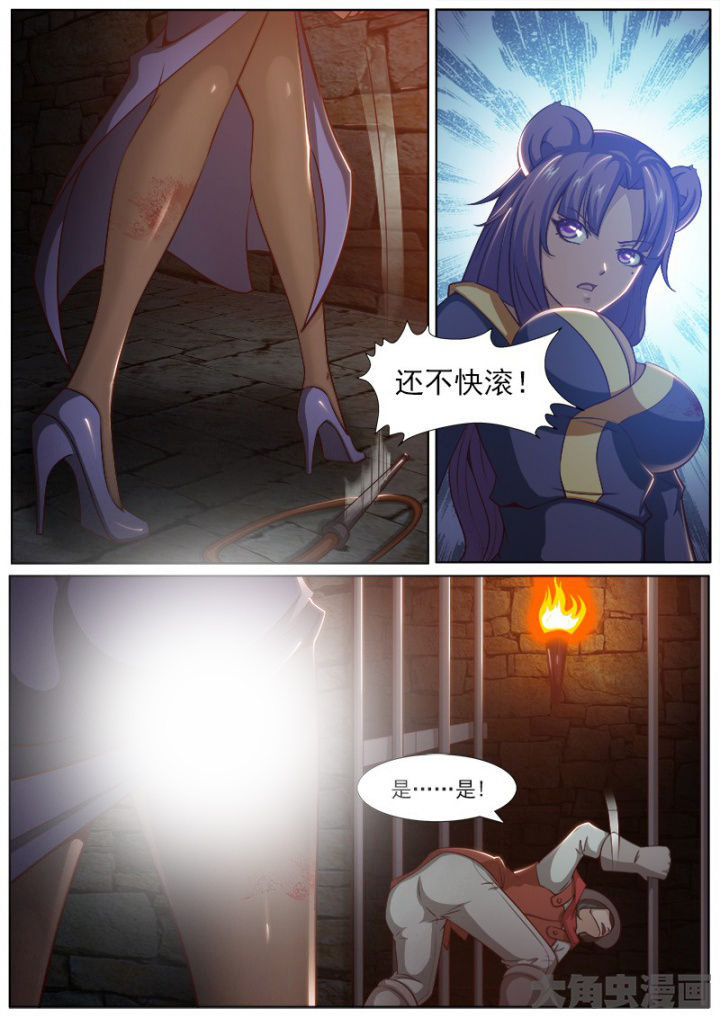 《我是狐妖王》漫画最新章节第202章：免费下拉式在线观看章节第【3】张图片