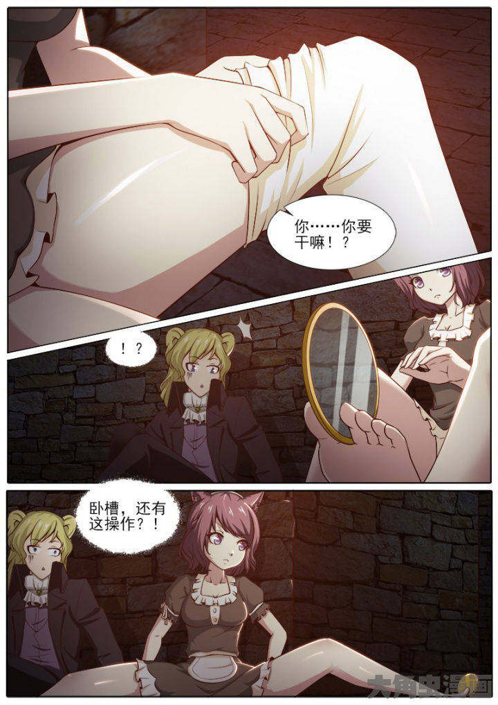 《我是狐妖王》漫画最新章节第202章：免费下拉式在线观看章节第【6】张图片