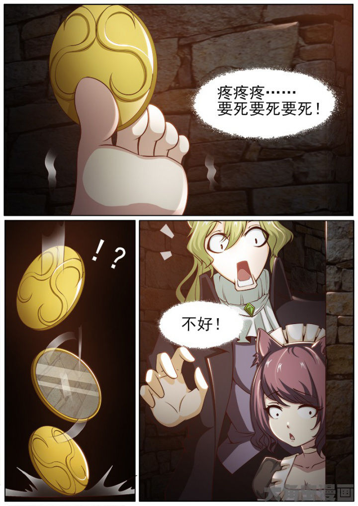 《我是狐妖王》漫画最新章节第203章：免费下拉式在线观看章节第【5】张图片