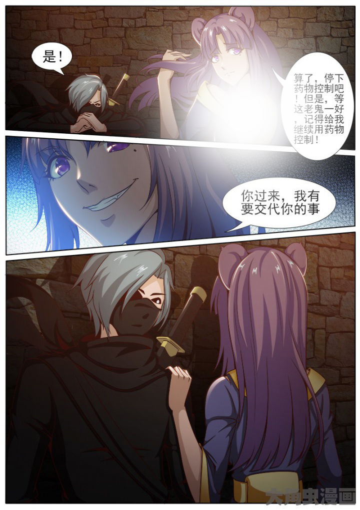 《我是狐妖王》漫画最新章节第203章：免费下拉式在线观看章节第【7】张图片