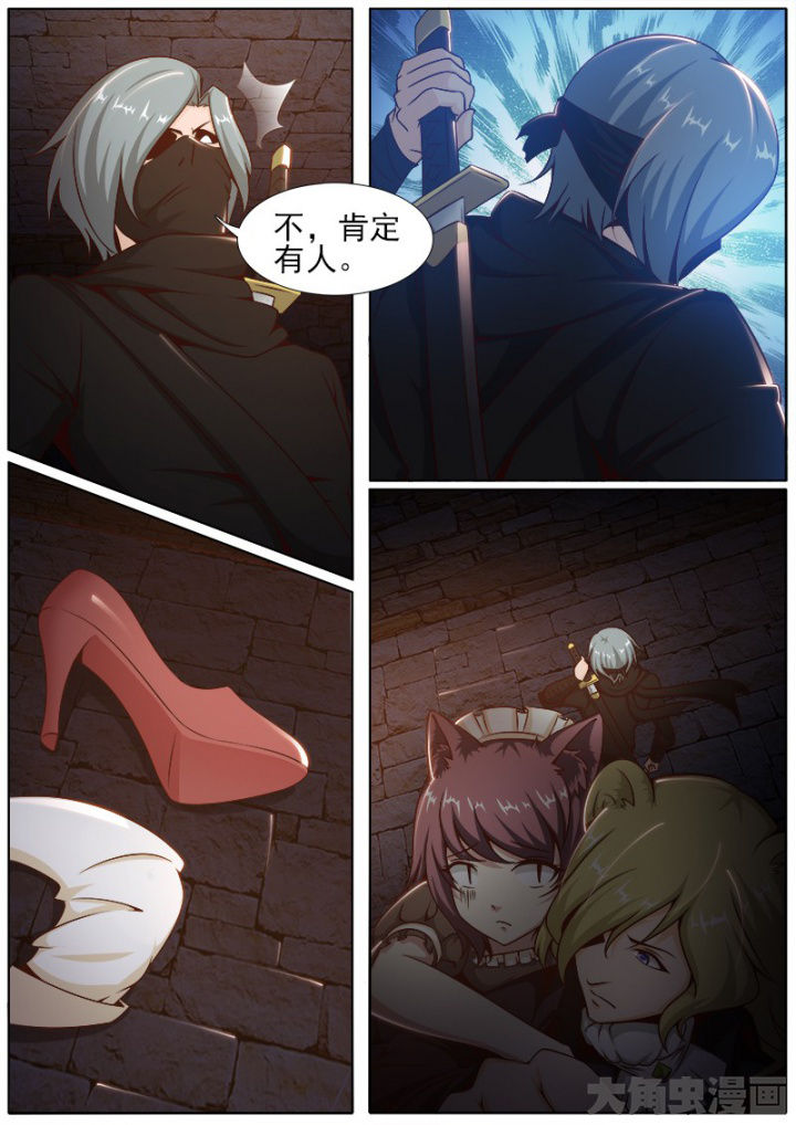 《我是狐妖王》漫画最新章节第203章：免费下拉式在线观看章节第【2】张图片