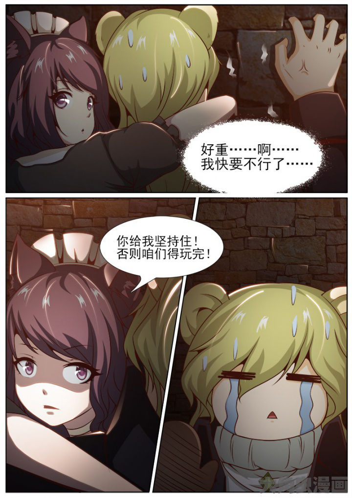 《我是狐妖王》漫画最新章节第203章：免费下拉式在线观看章节第【1】张图片